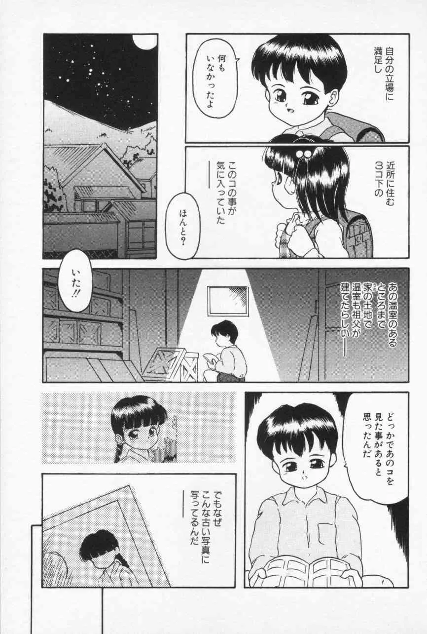 [Sanazaki Tsukiuo] Inran Futago Shimai
