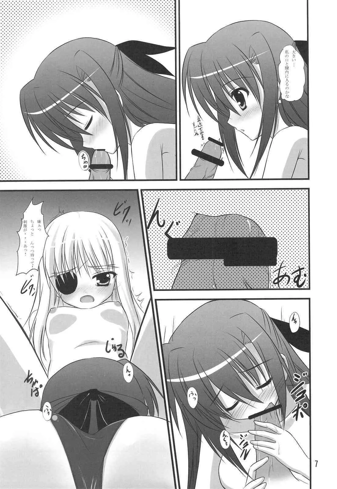 (サンクリ42) [うぱ小屋 (えんどり)] EXPANSION (魔法少女リリカルなのは)_6