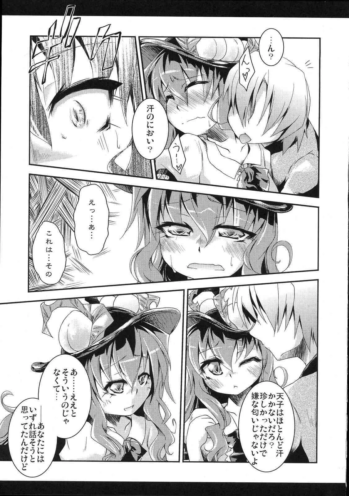 [Ikyou] Full Full Full-Flat (touhou)(C75)_7