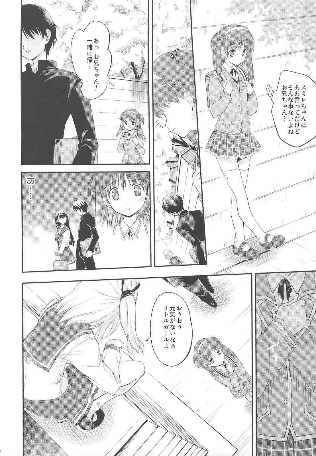 [Houenken] Nyan Nyan Deizu (To Heart 2 AD)_3