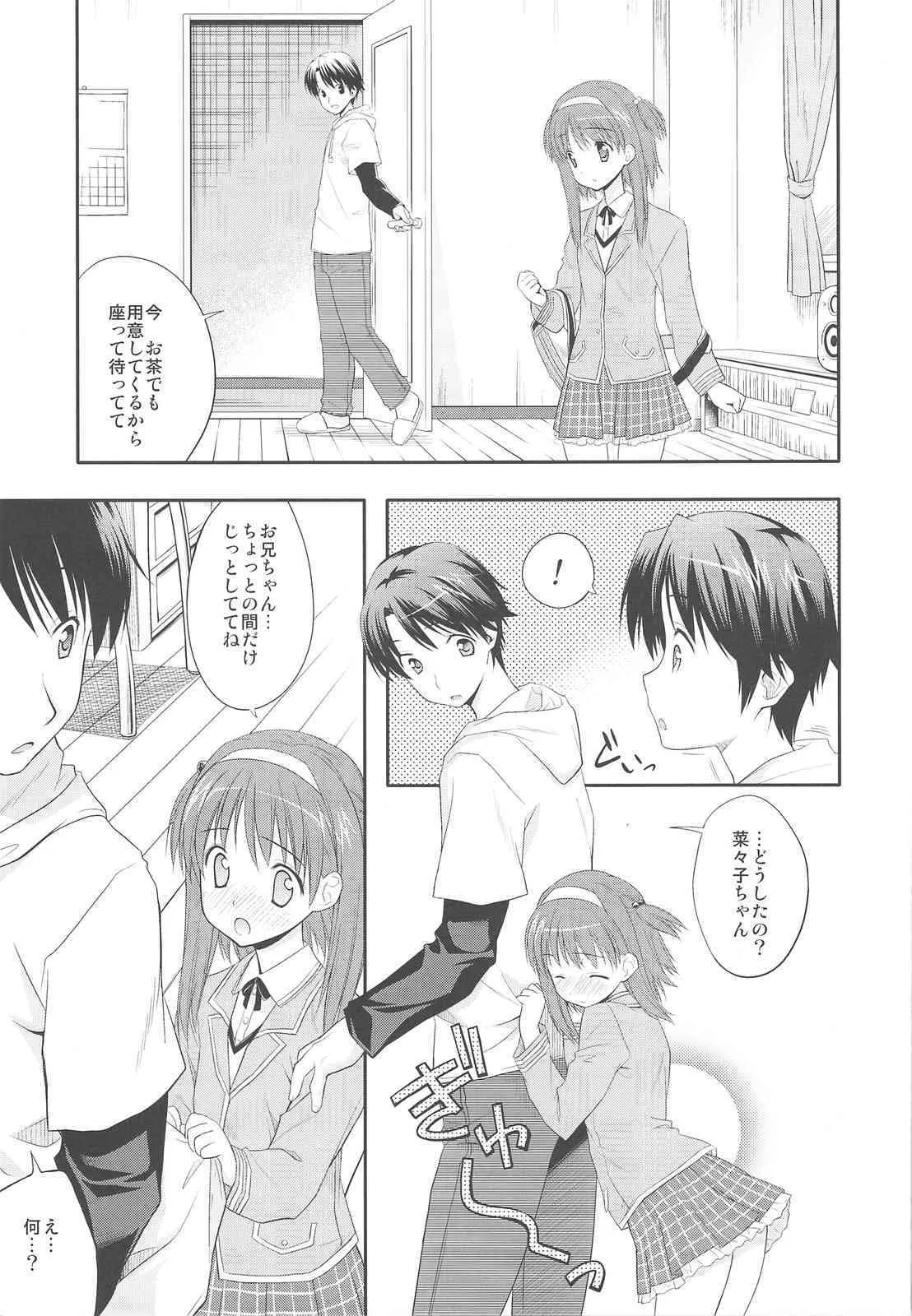 [Houenken] Nyan Nyan Deizu (To Heart 2 AD)_6