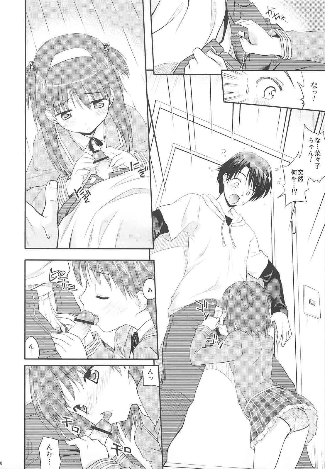 [Houenken] Nyan Nyan Deizu (To Heart 2 AD)_7