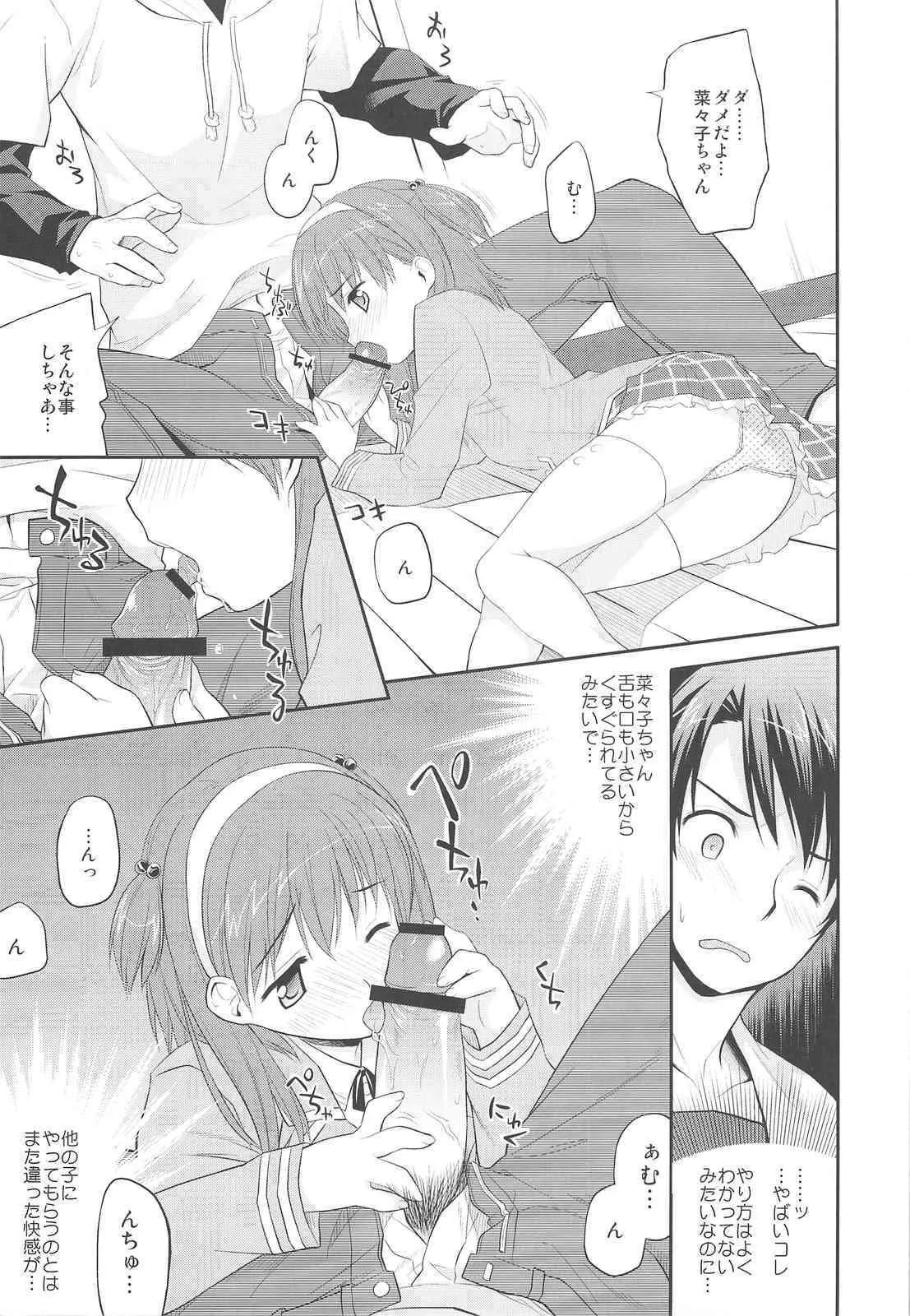 [Houenken] Nyan Nyan Deizu (To Heart 2 AD)_8