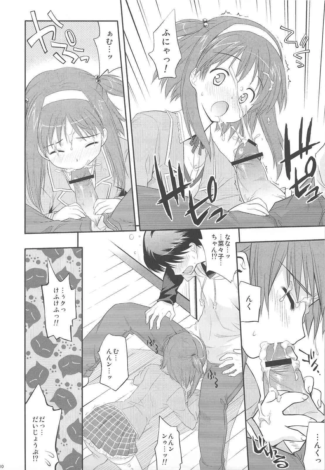 [Houenken] Nyan Nyan Deizu (To Heart 2 AD)_9
