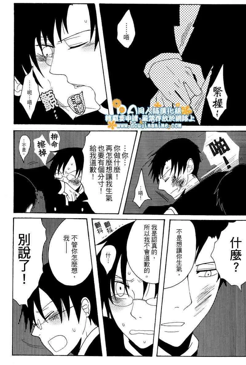 xxxHOLiC 2 (Yaoi)_5
