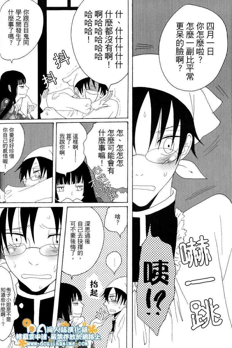 xxxHOLiC 2 (Yaoi)_6