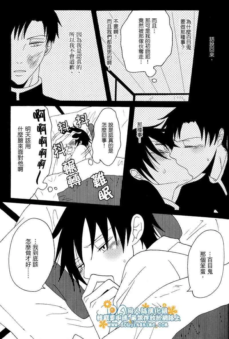 xxxHOLiC 2 (Yaoi)_7