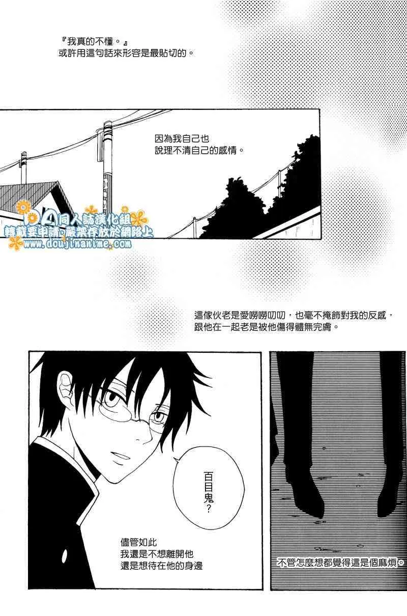 xxxHOLiC 2 (Yaoi)_2