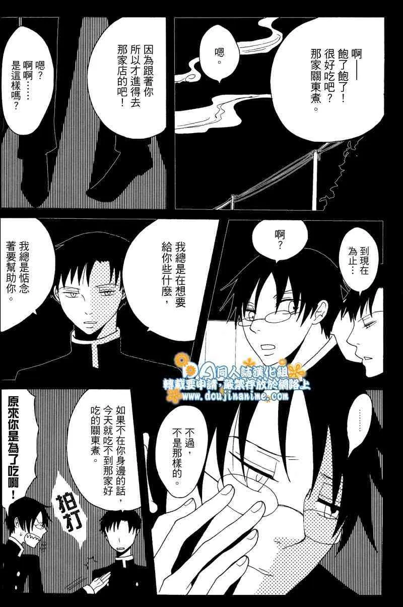 xxxHOLiC 2 (Yaoi)_8