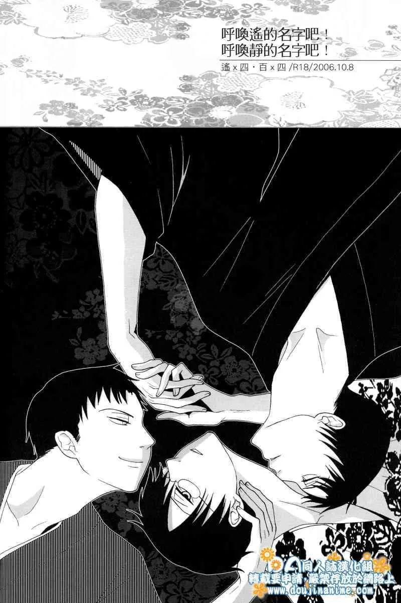xxxHOLiC 2 (Yaoi)_9
