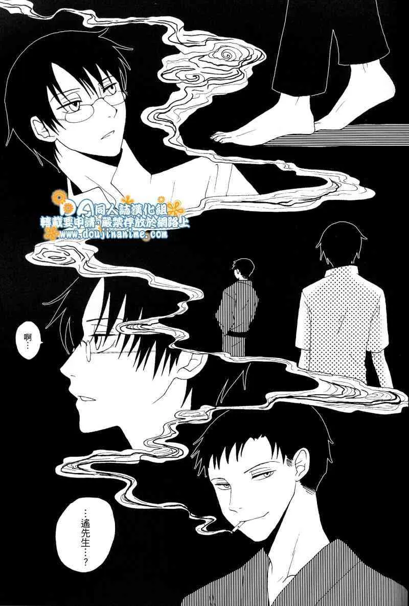 xxxHOLiC 2 (Yaoi)_10