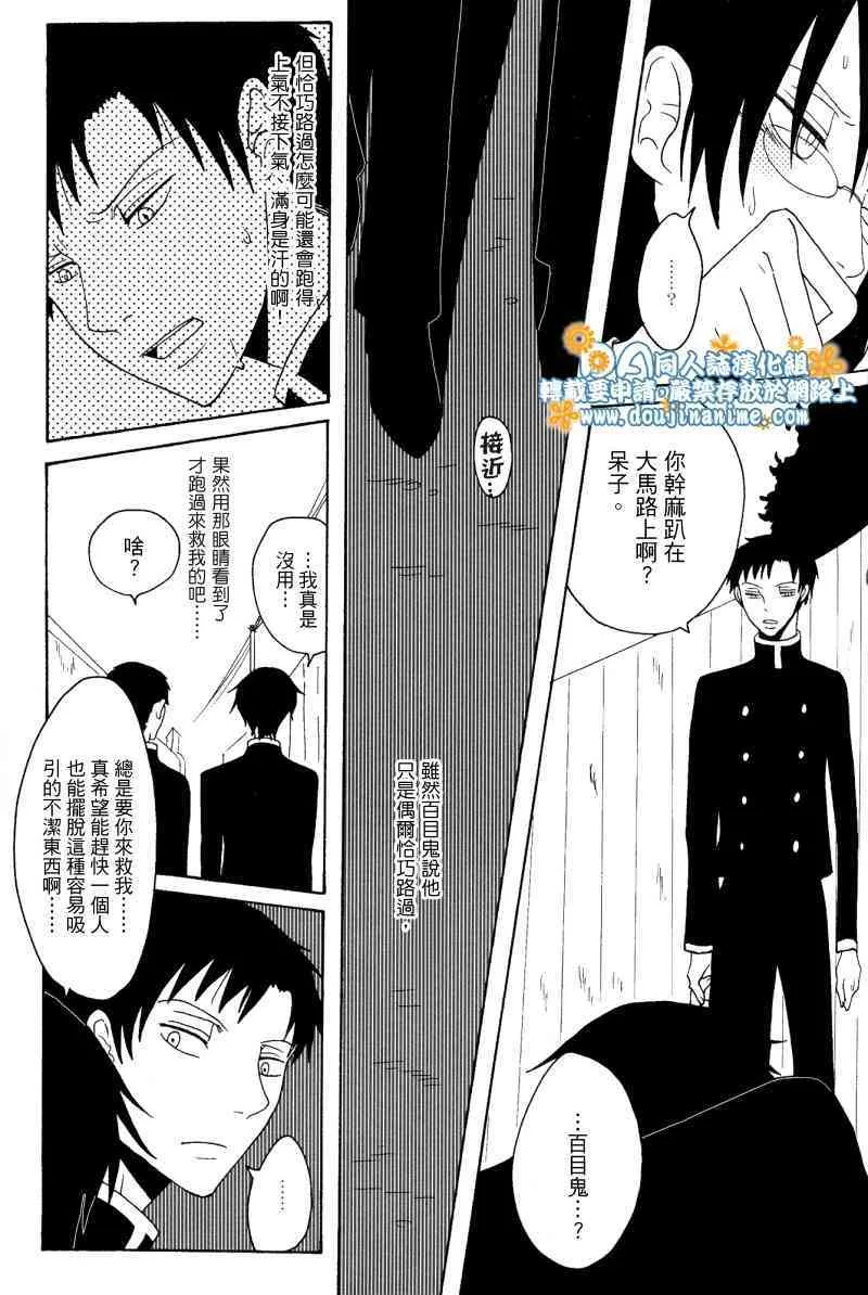 xxxHOLiC 2 (Yaoi)_3