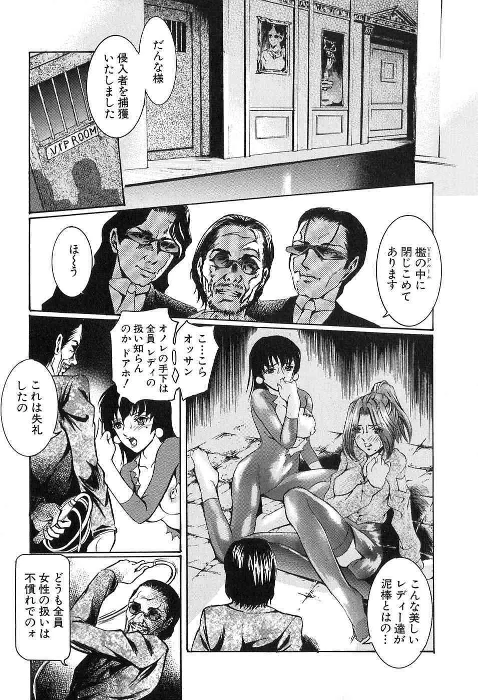 [天馬ふぇみお] 凌辱!凌辱!!股凌辱!!!_10