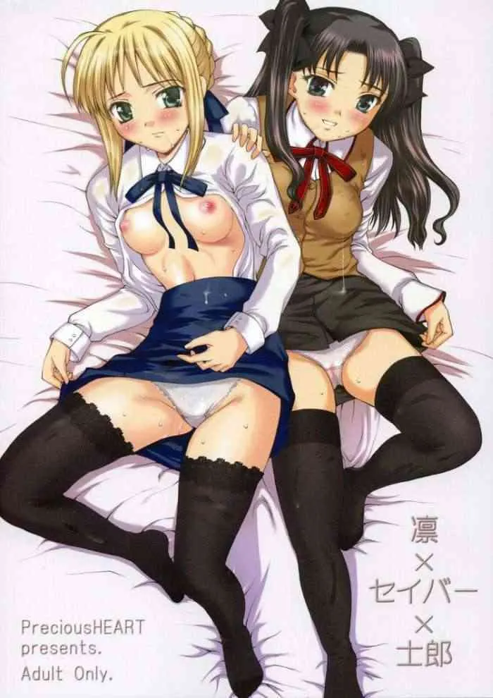 [PreciousHEART] 凛×セイバー×士郎 (Fate/Stay Night)