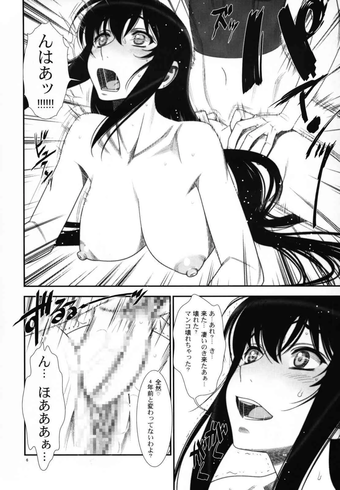 (C75) [ゲルピン (水無月十三)] 薄幸姫とツンツン眼鏡 (機動戦士ガンダム00)_3