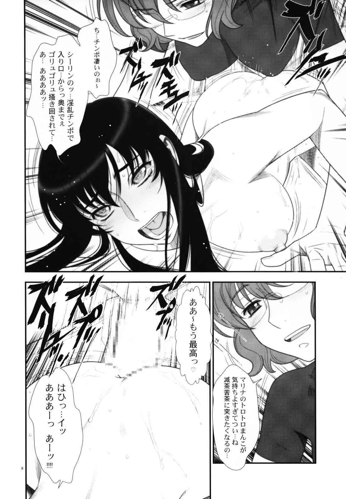 (C75) [ゲルピン (水無月十三)] 薄幸姫とツンツン眼鏡 (機動戦士ガンダム00)_4