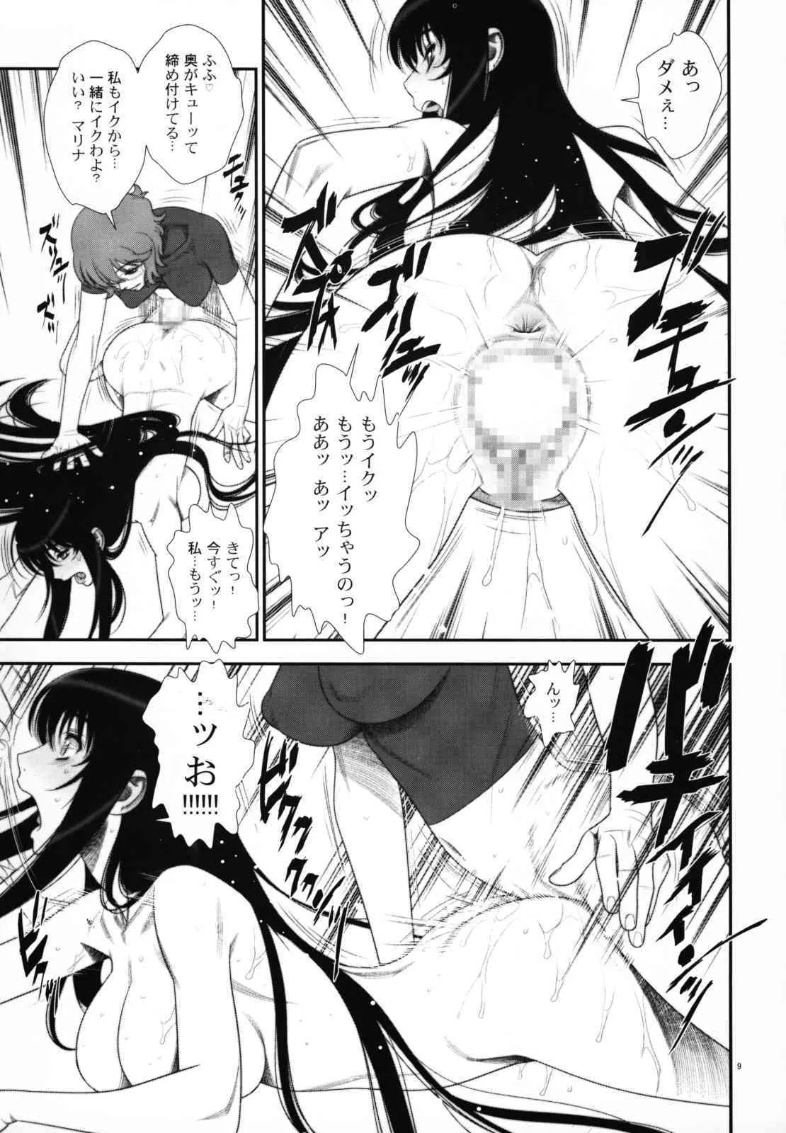 (C75) [ゲルピン (水無月十三)] 薄幸姫とツンツン眼鏡 (機動戦士ガンダム00)_5
