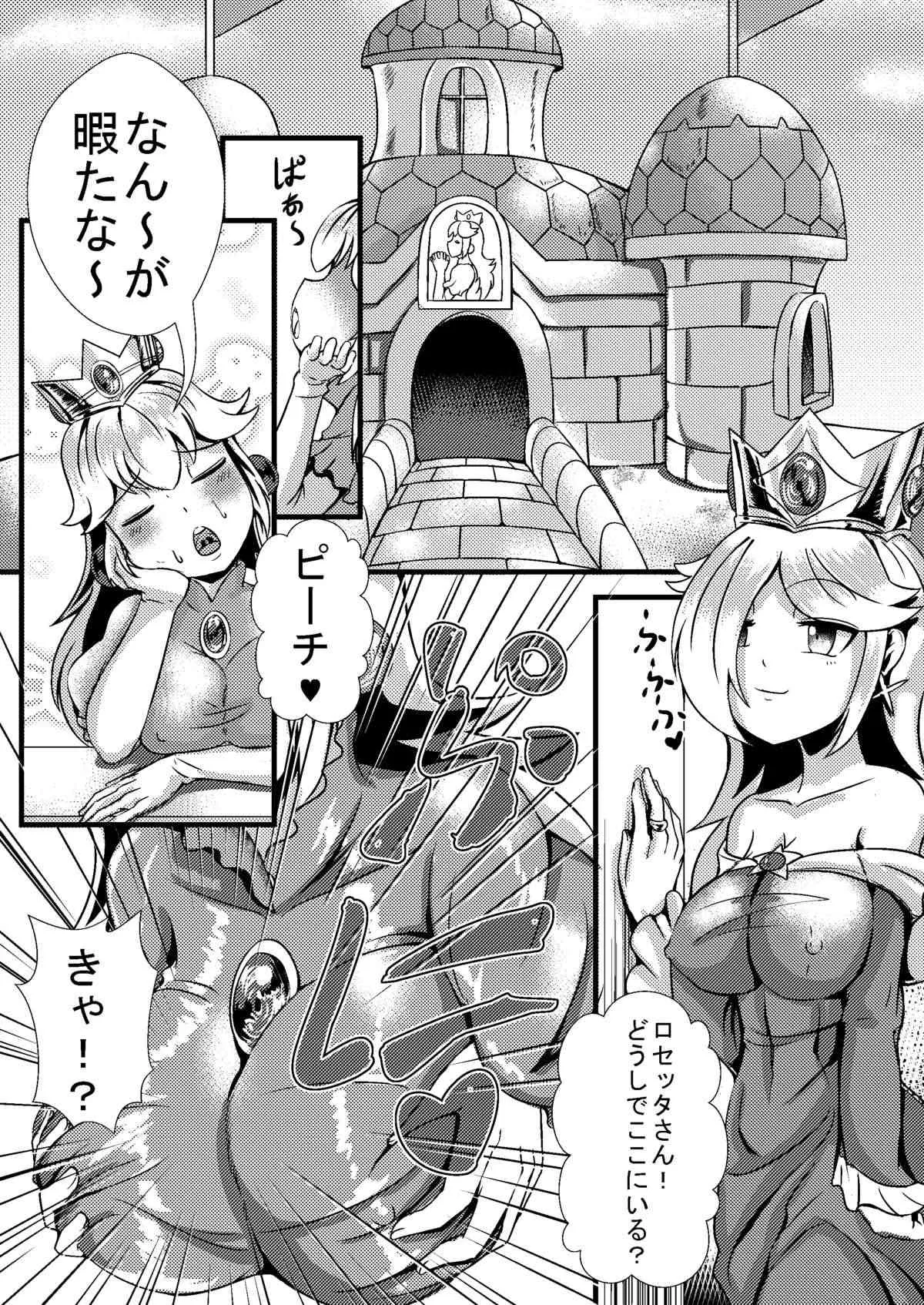 [雪華] 姬戲 (スーパーマリオブラザーズ)
