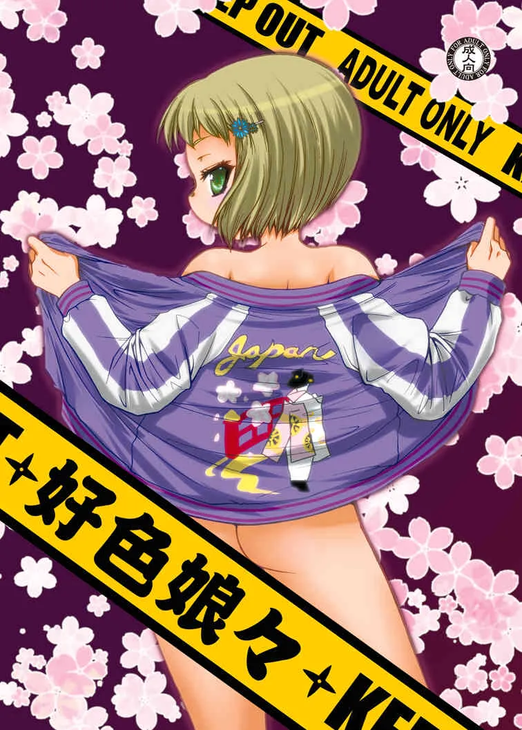 [STUDIO五芒星 (うさみ☆)] 好色娘々 (TIGER & BUNNY) [DL版]