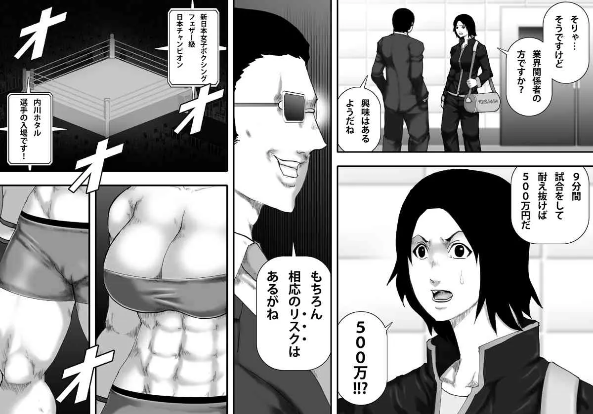 Ring of Darkness -Beautiful Boxer Hotaru Uchigawa’s Hard Round-_4