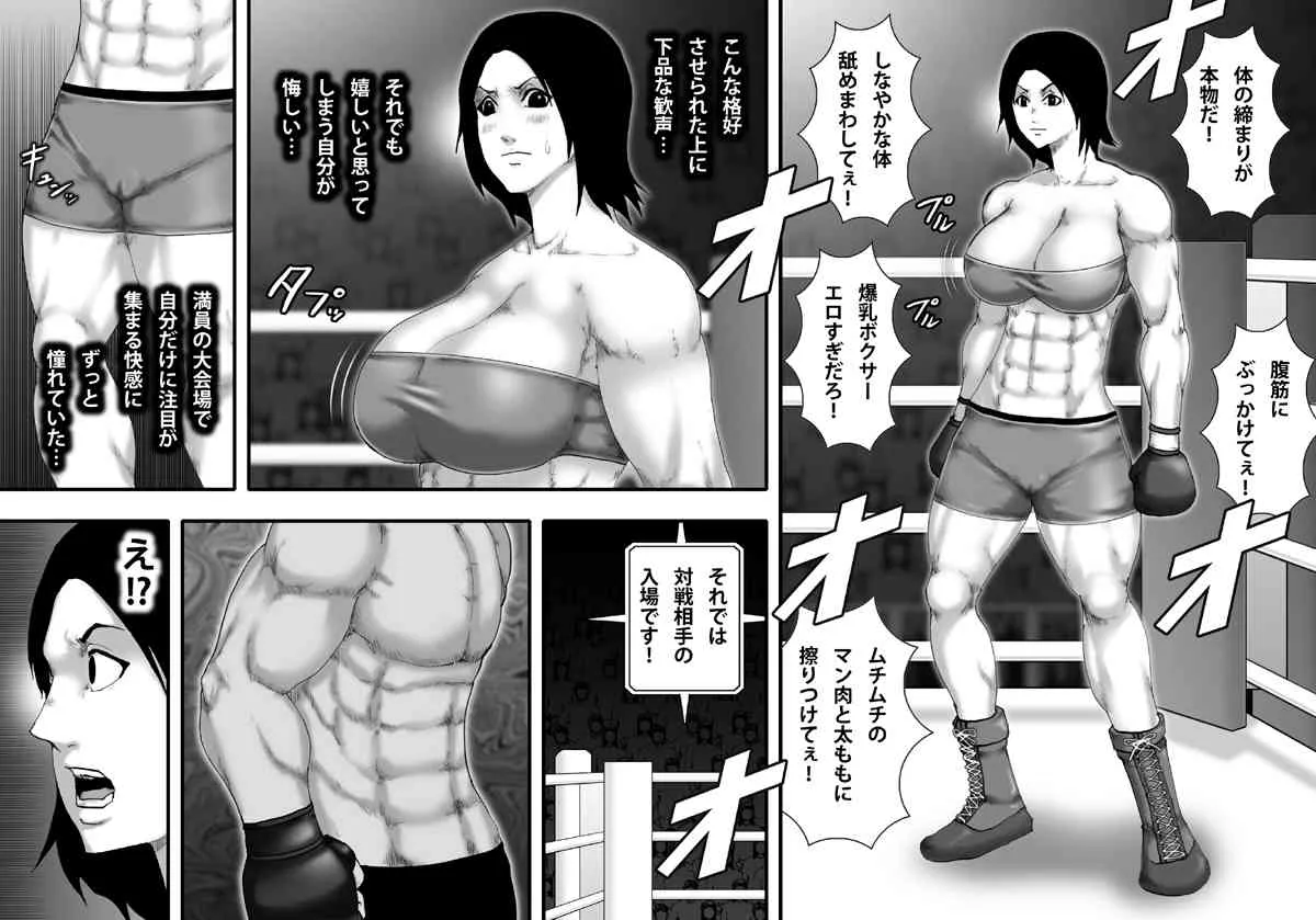 Ring of Darkness -Beautiful Boxer Hotaru Uchigawa’s Hard Round-_5