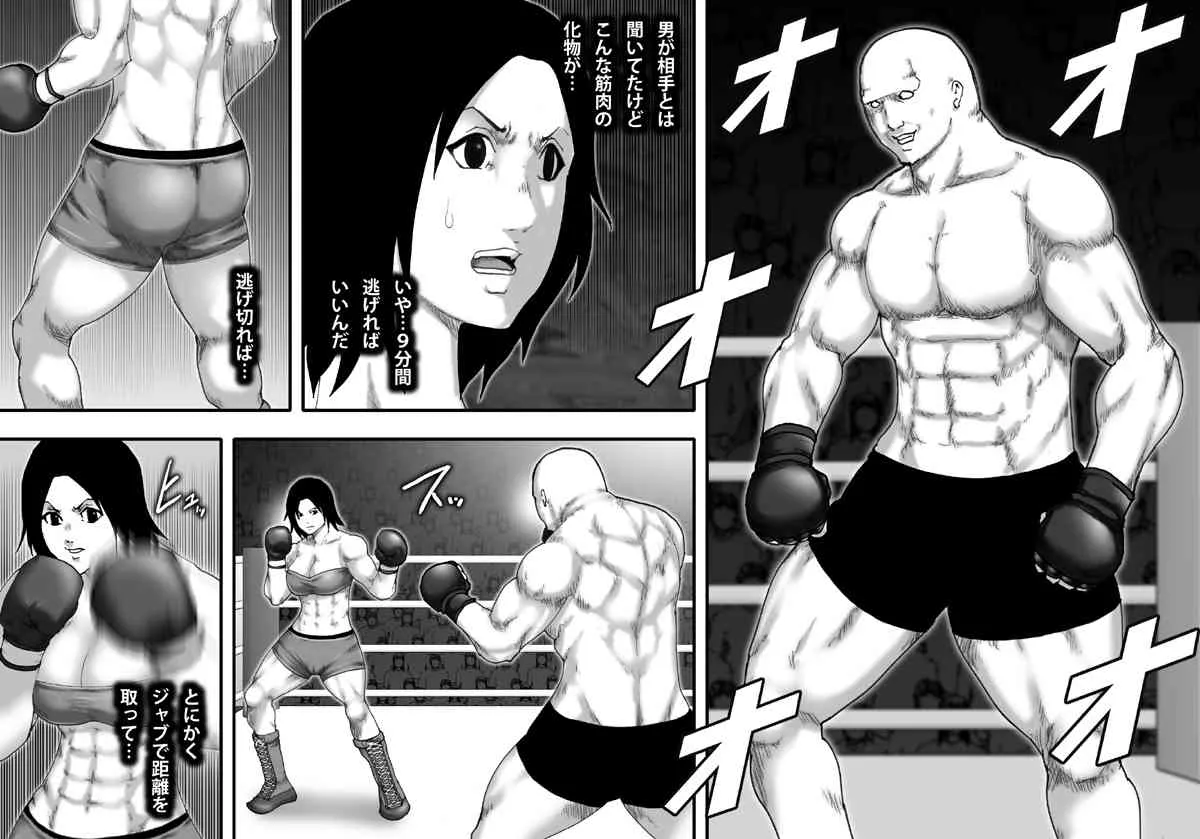 Ring of Darkness -Beautiful Boxer Hotaru Uchigawa’s Hard Round-_6