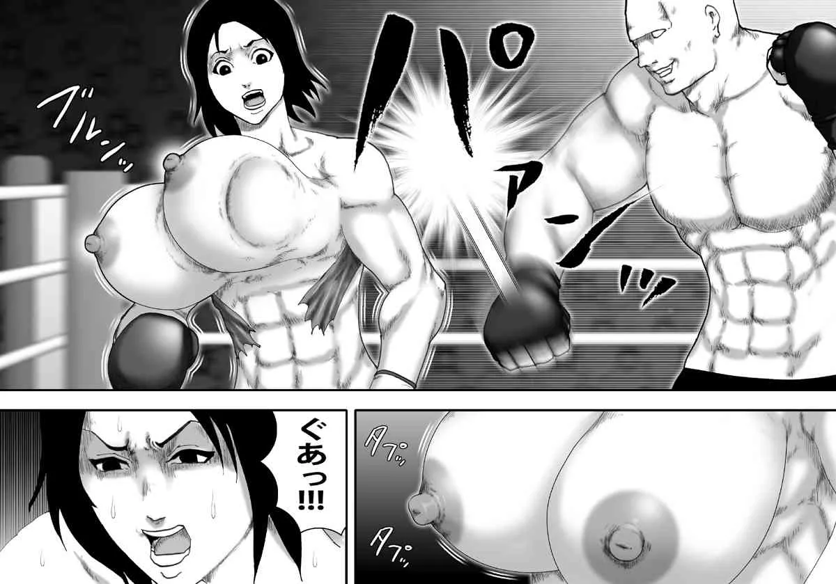 Ring of Darkness -Beautiful Boxer Hotaru Uchigawa’s Hard Round-_8