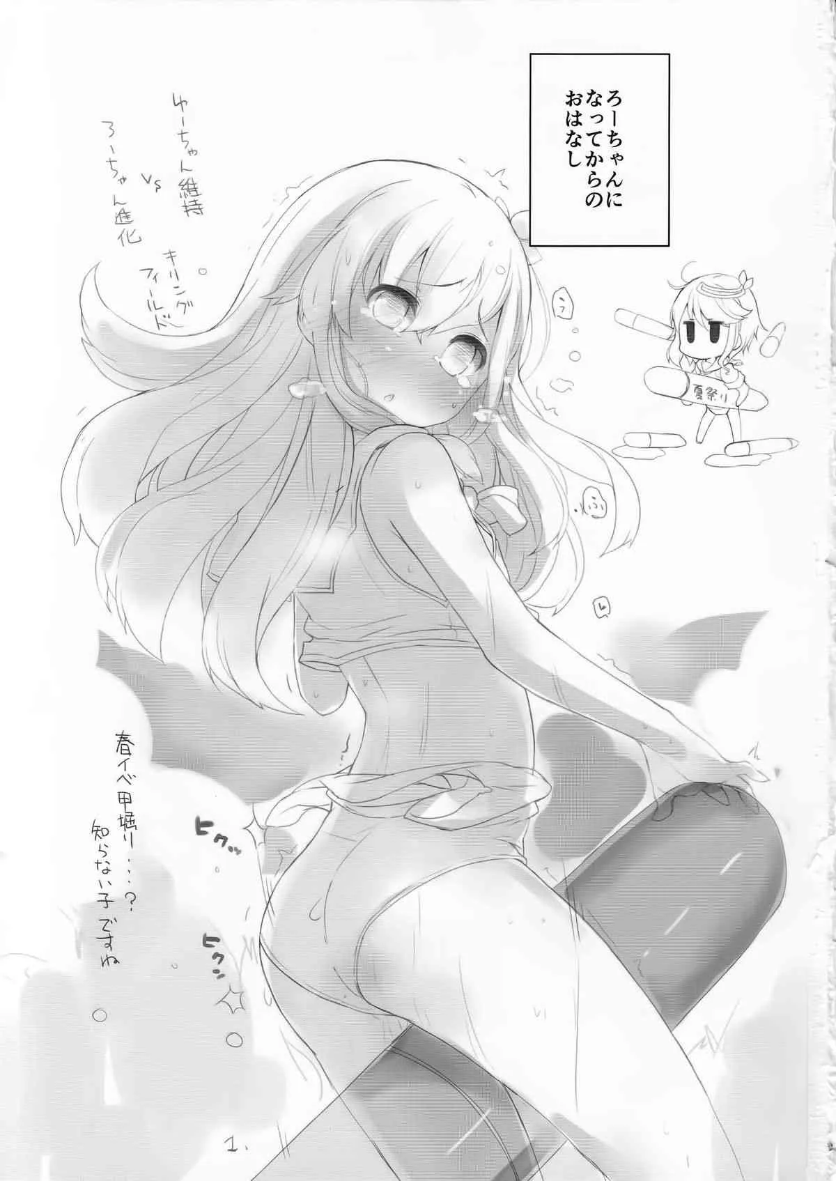 (C88) [NEW. (shin)] さんそぎょらいですって! (艦隊これくしょん -艦これ-)_2