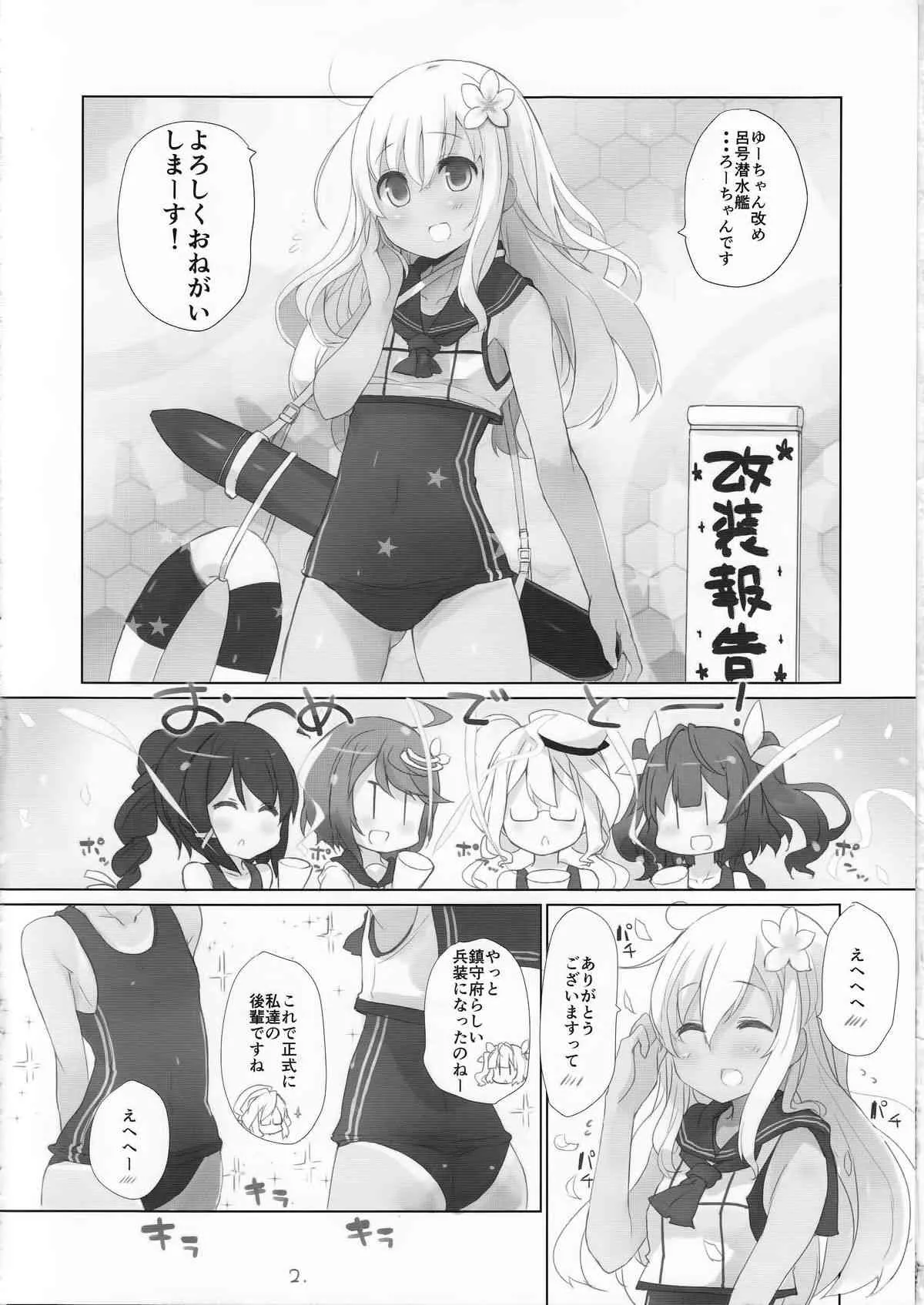(C88) [NEW. (shin)] さんそぎょらいですって! (艦隊これくしょん -艦これ-)_3