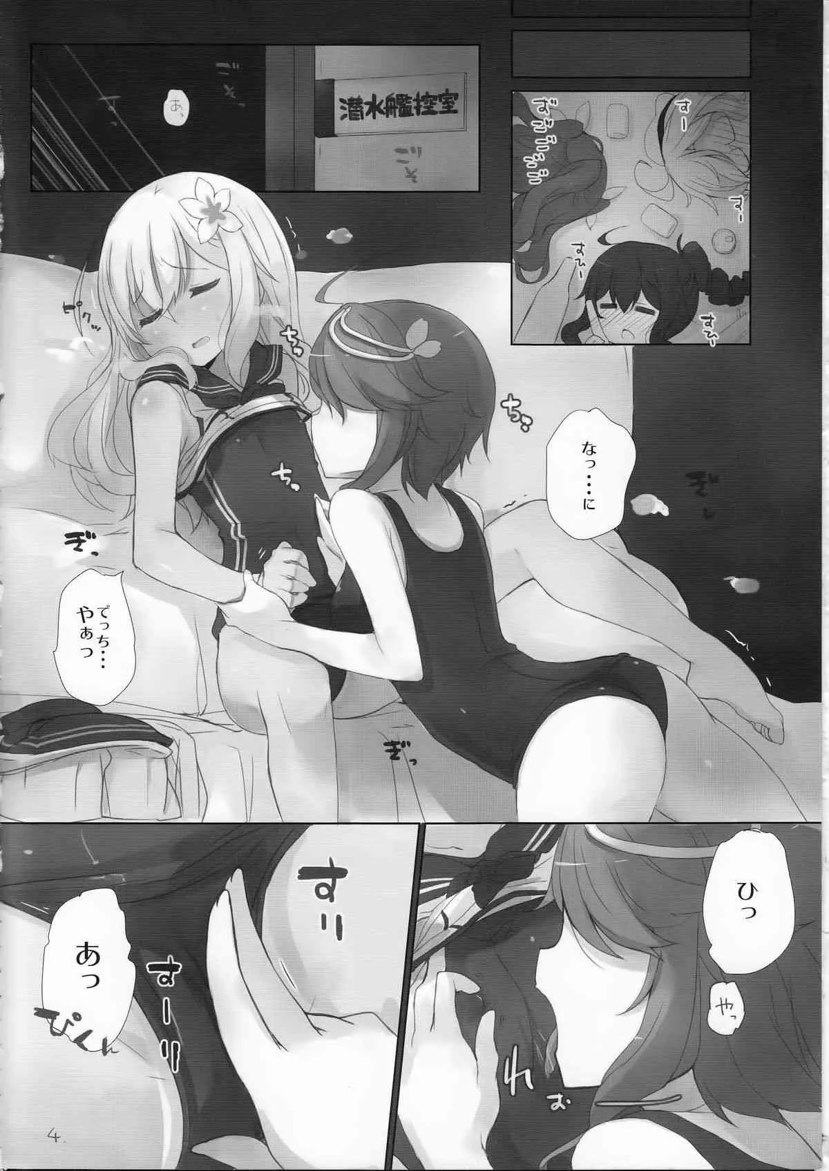 (C88) [NEW. (shin)] さんそぎょらいですって! (艦隊これくしょん -艦これ-)_5
