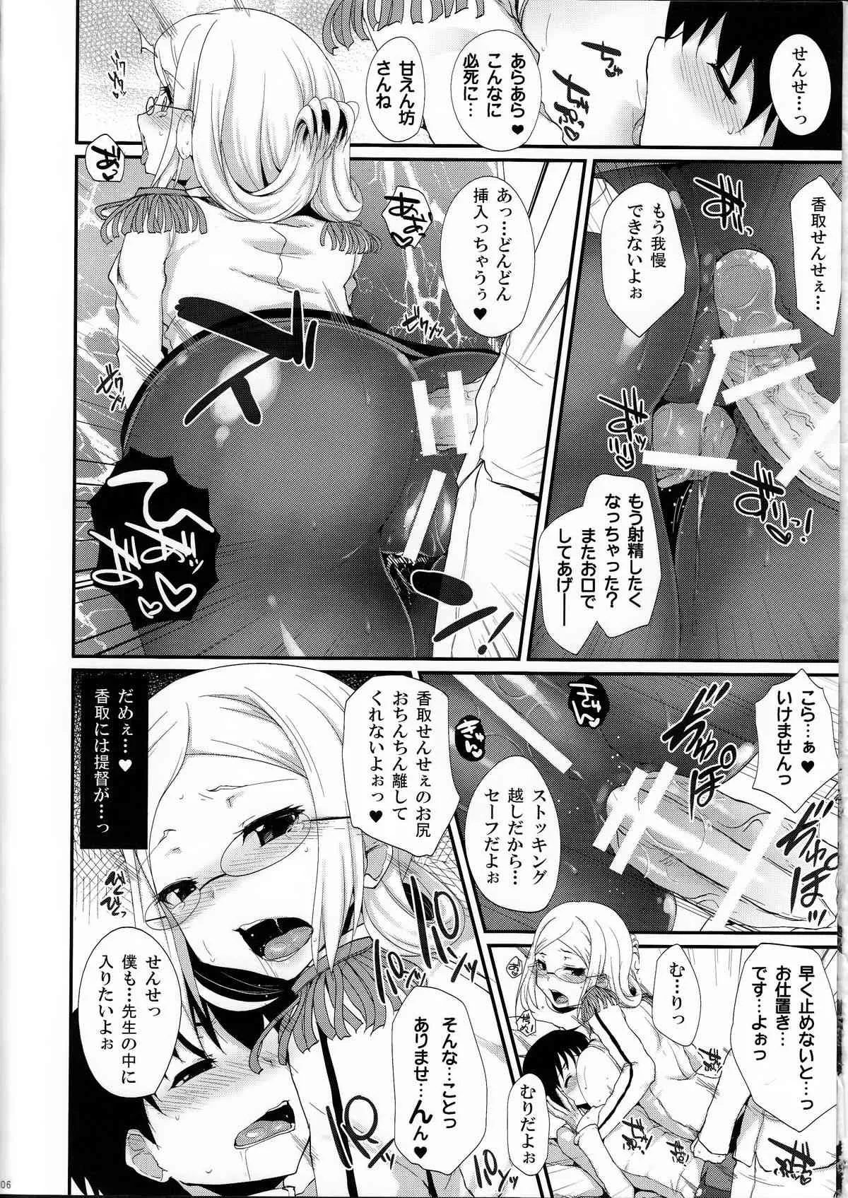 (COMIC1☆9) [くまたんFlash!、えくりぷす (はなぉ。、朧月)] HELLO (艦隊これくしょん -艦これ-)_5