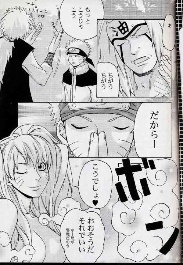 Jiraya fuck naruko_2