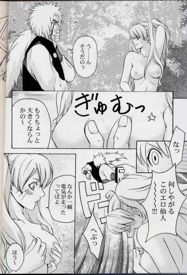 Jiraya fuck naruko_3