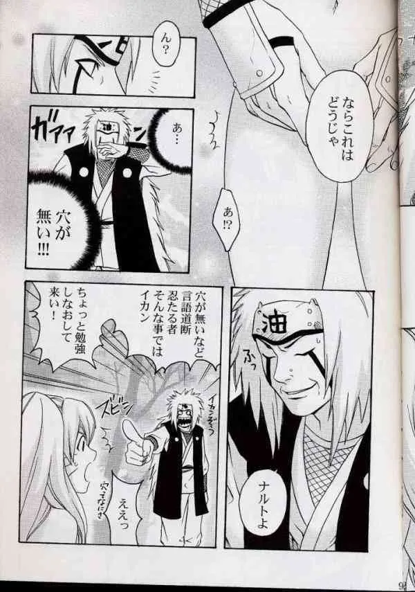 Jiraya fuck naruko_4