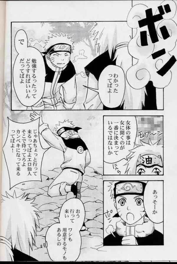 Jiraya fuck naruko_5