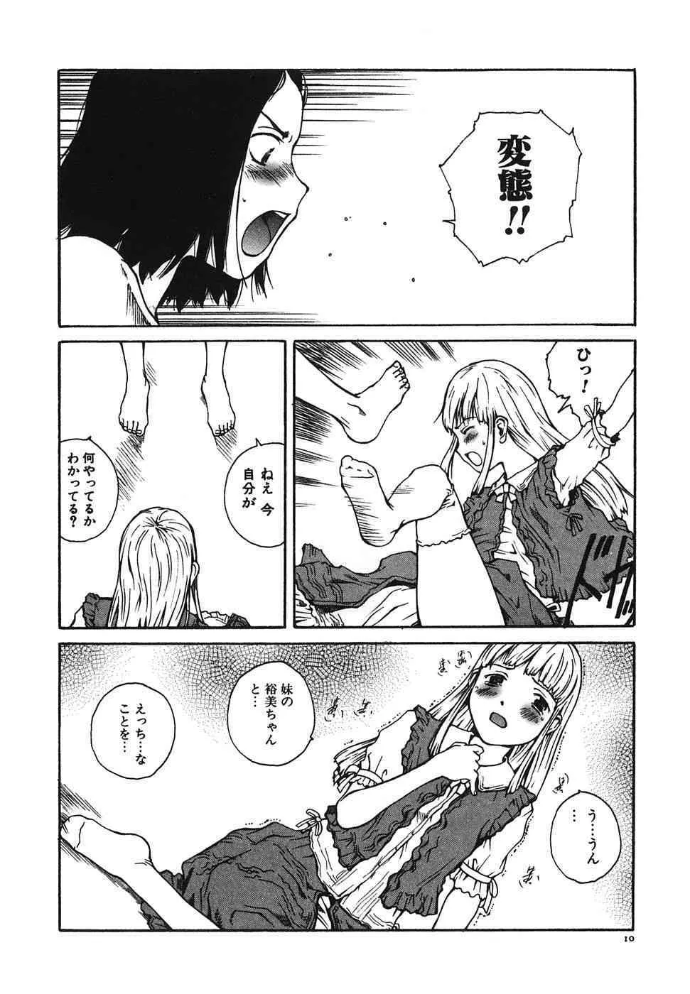 [玉置勉強] となりのお姉さん_6