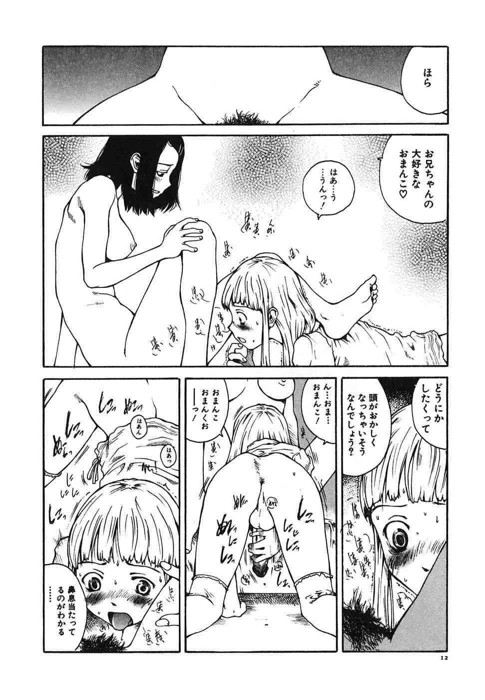 [玉置勉強] となりのお姉さん_8