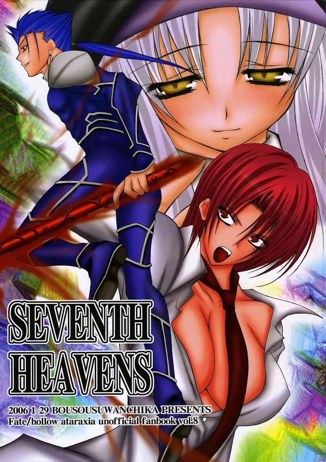 [暴走スワンチカ (かとうちゃん太)] SEVENTH HEAVENS (Fate/stay night)