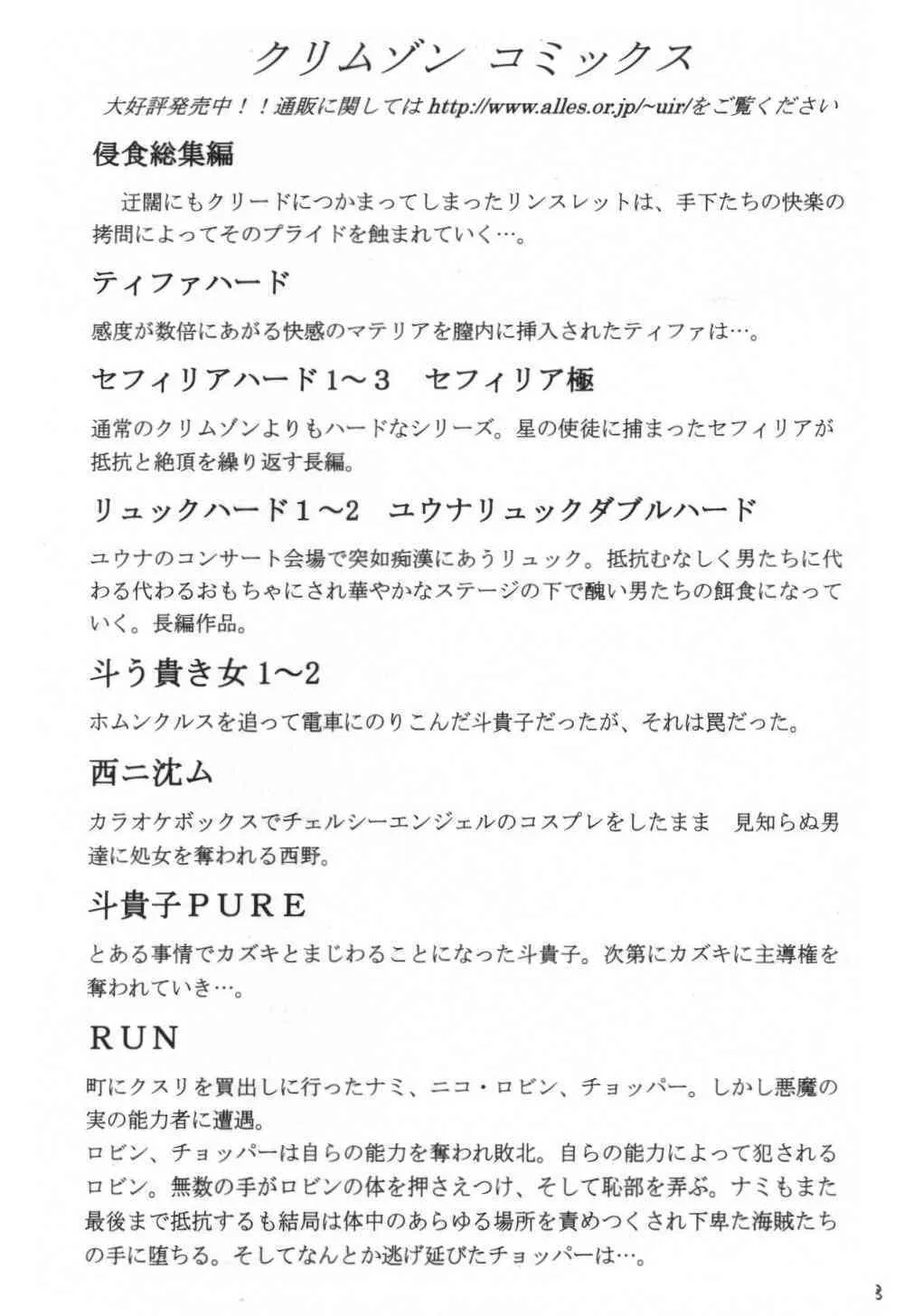 [クリムゾン (カーマイン)] VOYAGE ヴォヤーシュ (ワンピース)