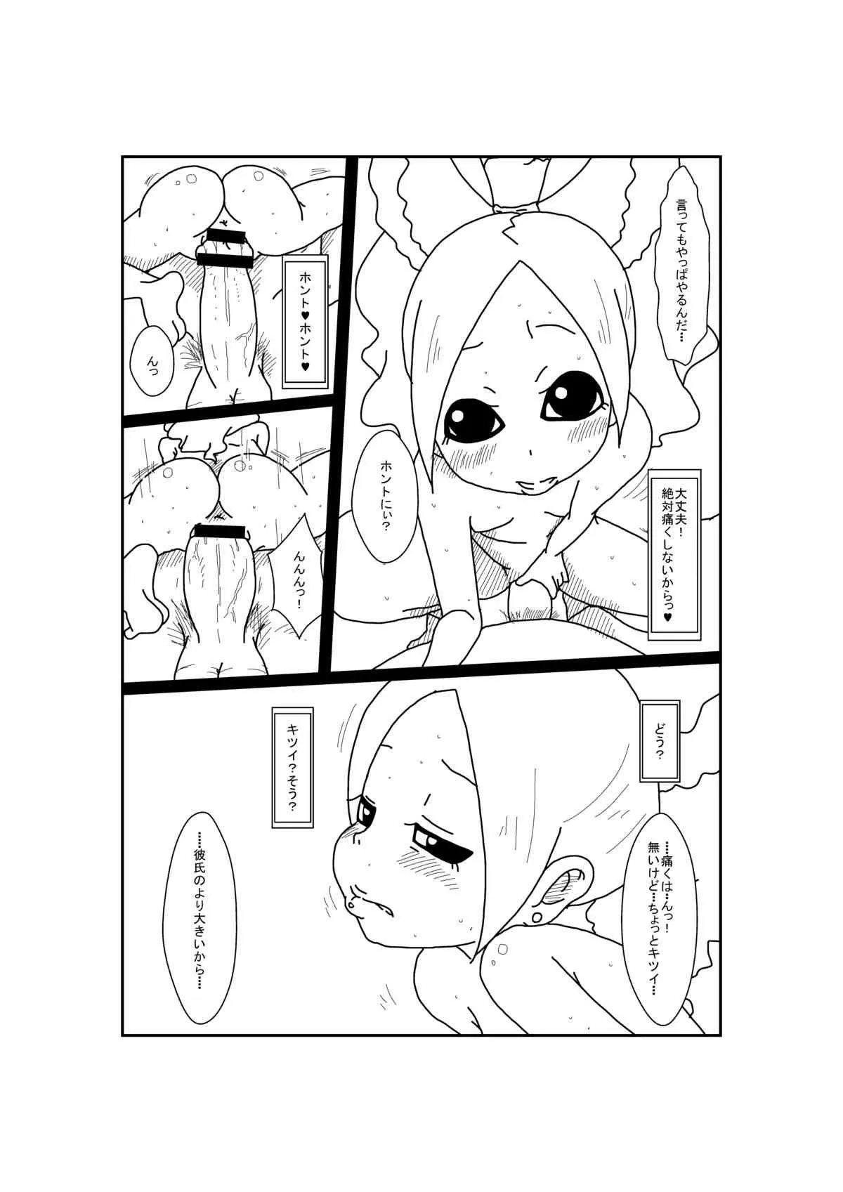 [Ja] あけおめ_10