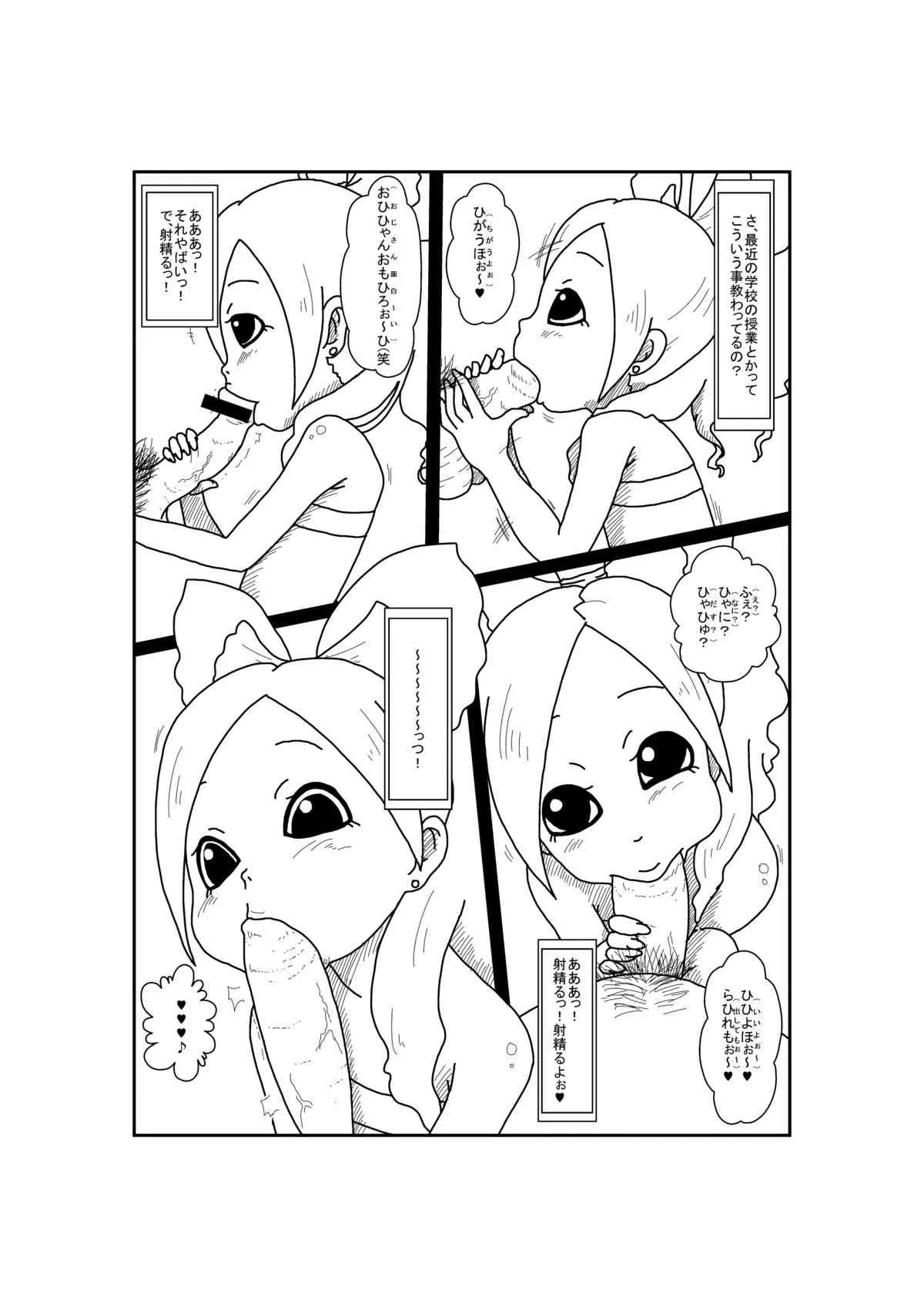 [Ja] あけおめ_3