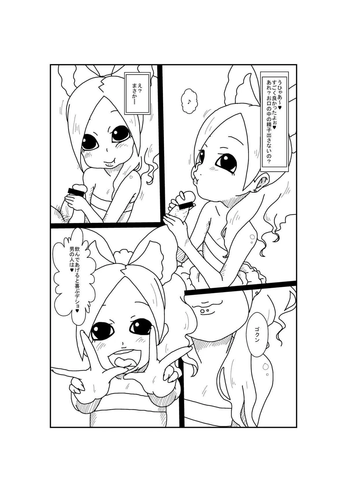 [Ja] あけおめ_4