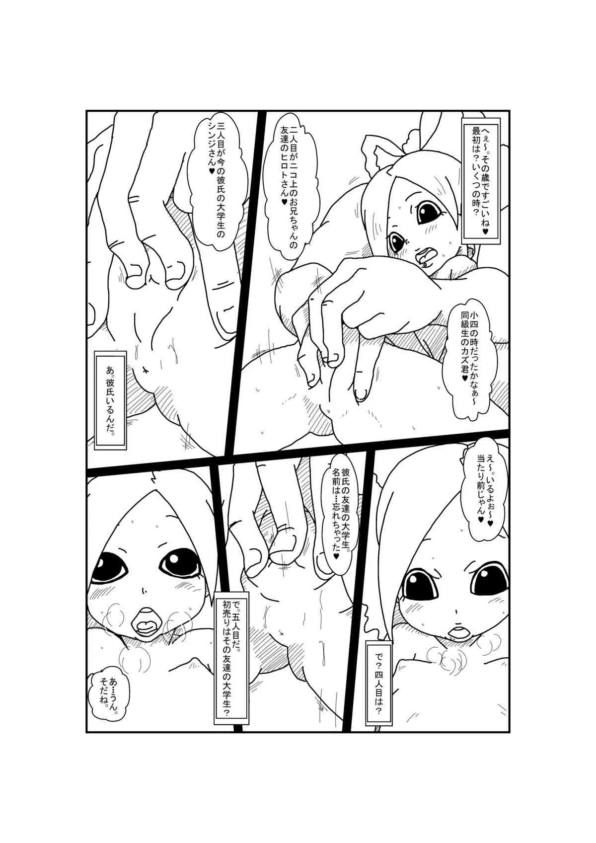 [Ja] あけおめ_7
