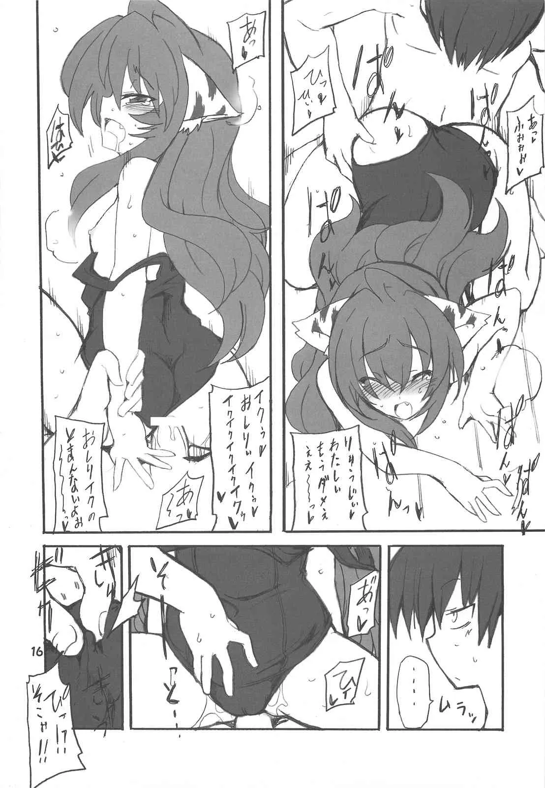 (C75) [トランジスタベイビィ (波多、うし)] どらトラ (とらドラ!)_7