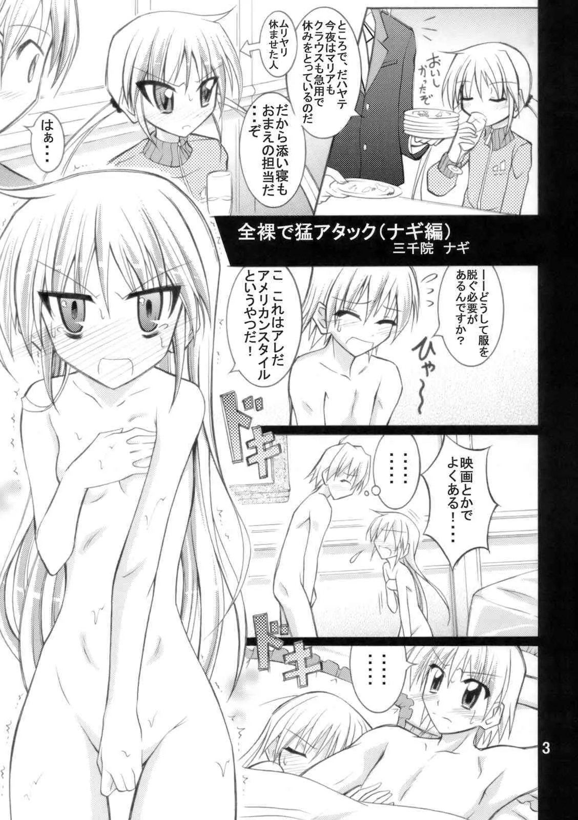 (C75) [日本ダンディ (松野すすむ)] 釘ミックス_2