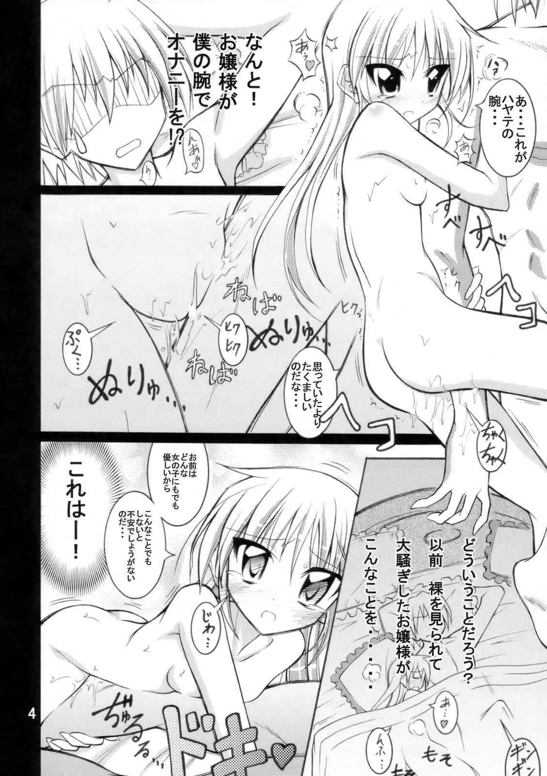 (C75) [日本ダンディ (松野すすむ)] 釘ミックス_3