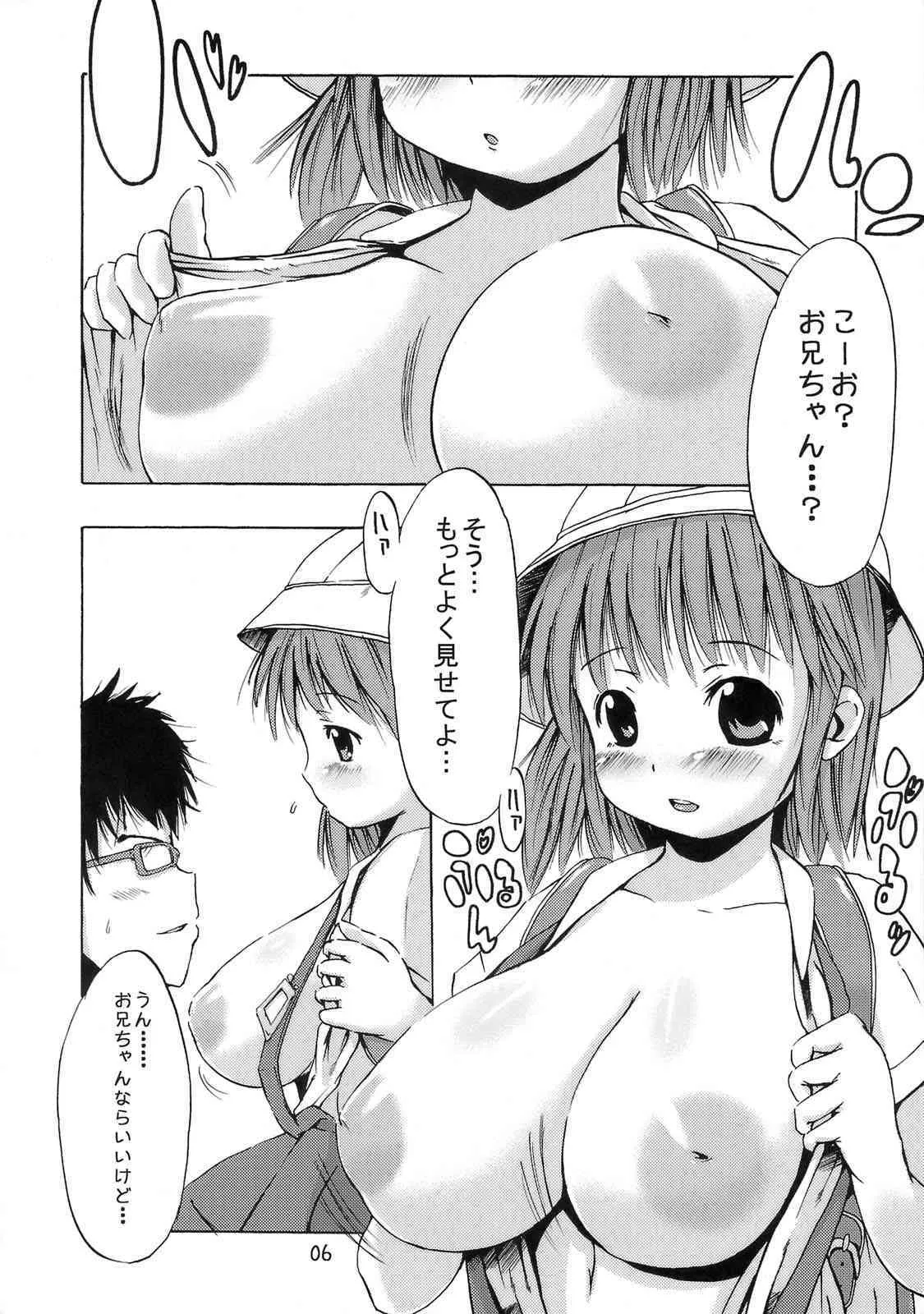 (C75) [MILK STANDARD (しんいち)] つりスカ？_4