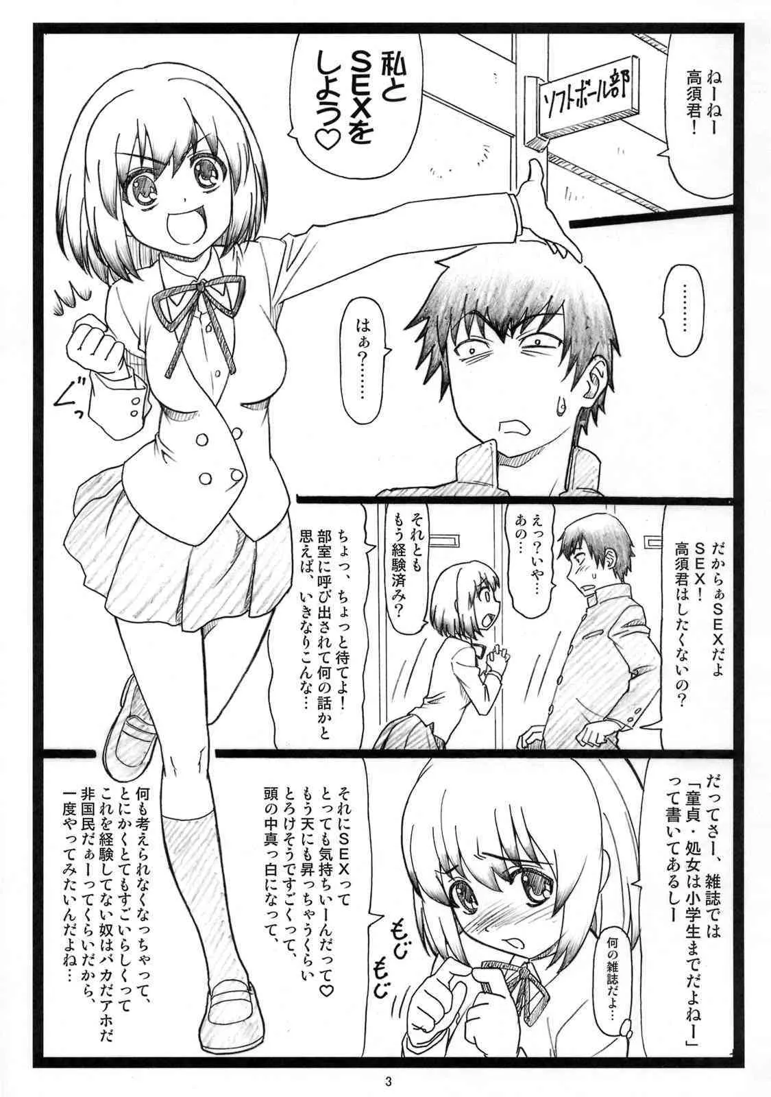 (C75)[大蔵別館 (大蔵一也)] よりドラみドラ？ (とらドラ！)