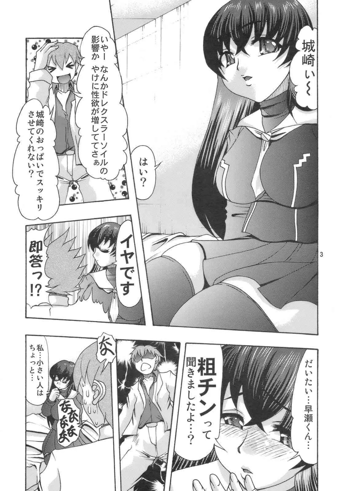 [Acid Noel] Nikuyoku no Linebarrels (Kurogane no Linebarrels)(C75)_2