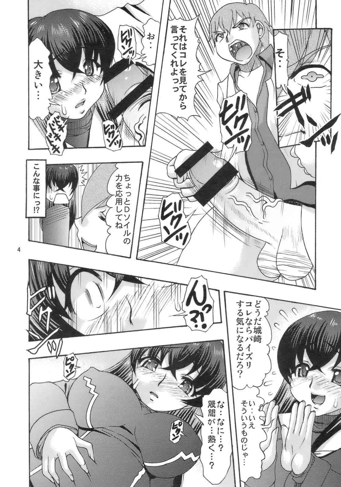 [Acid Noel] Nikuyoku no Linebarrels (Kurogane no Linebarrels)(C75)_3